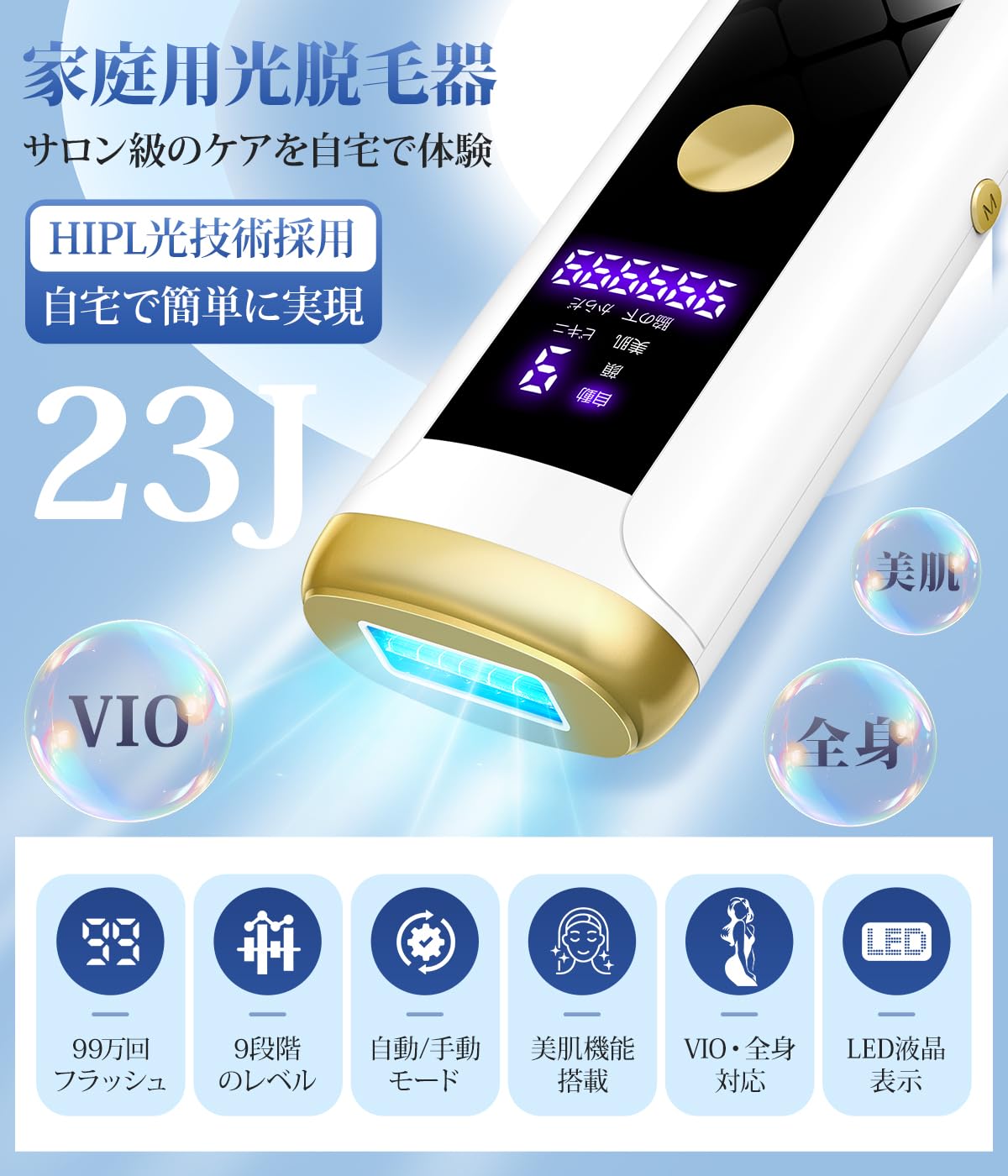 Amazon | 脱毛器 VIO対応 【サロン級HIPL脱毛｜冷感×無痛】 脱毛